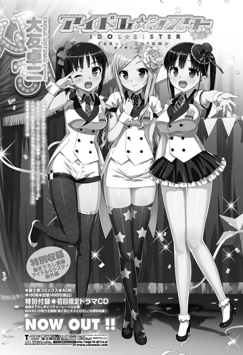 COMIC Penguin Club Sanzokuban 2012-03 Vol.278 49