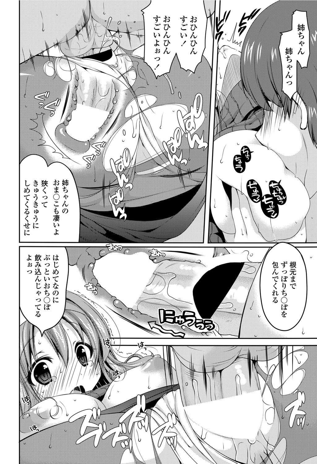 COMIC Penguin Club Sanzokuban 2012-03 Vol.278 80