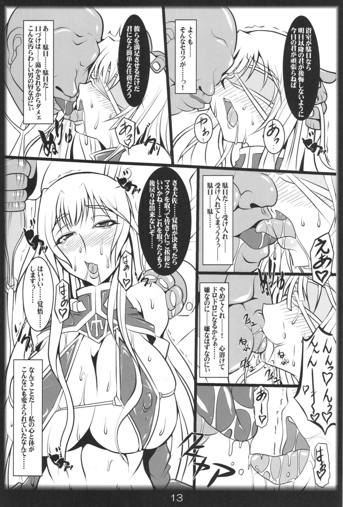 Lick Intou! Funtou! Valkyria - Valkyria chronicles Str8 - Page 13