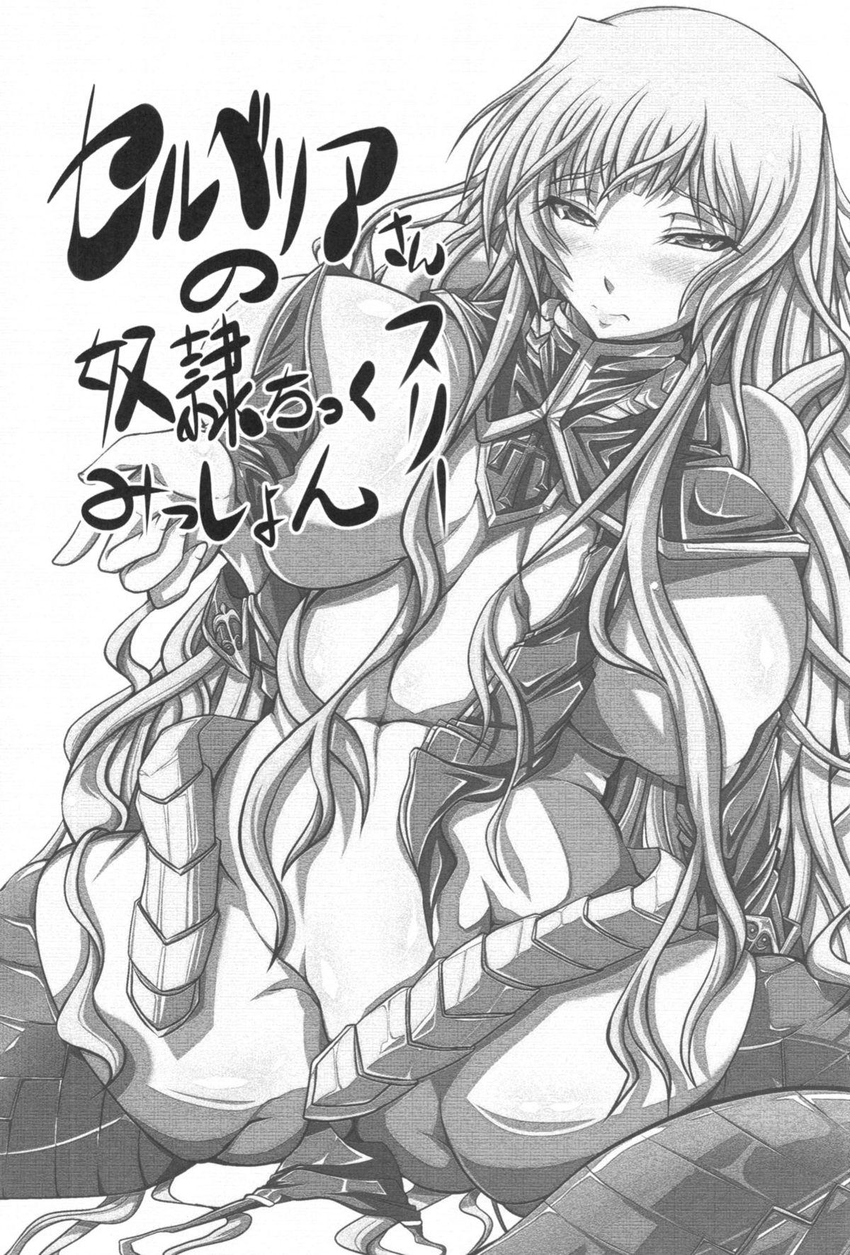 Lick Intou! Funtou! Valkyria - Valkyria chronicles Str8 - Page 3