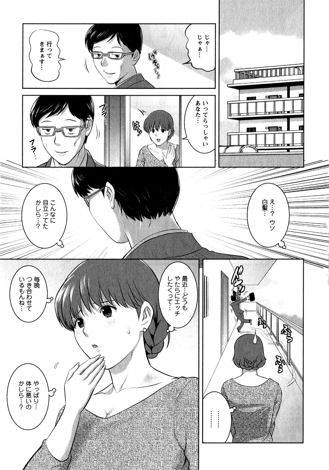 Smoking [Saigado] Hitozuma Audrey-san no Himitsu ~30-sai kara no Furyou Tsuma Kouza~ Bare - Page 10