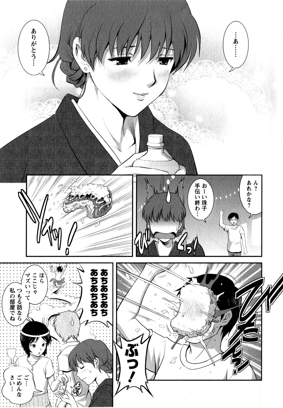 [Saigado] Hitozuma Audrey-san no Himitsu ~30-sai kara no Furyou Tsuma Kouza~ 115
