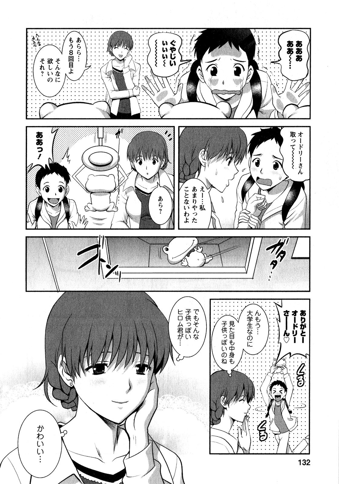 [Saigado] Hitozuma Audrey-san no Himitsu ~30-sai kara no Furyou Tsuma Kouza~ 130