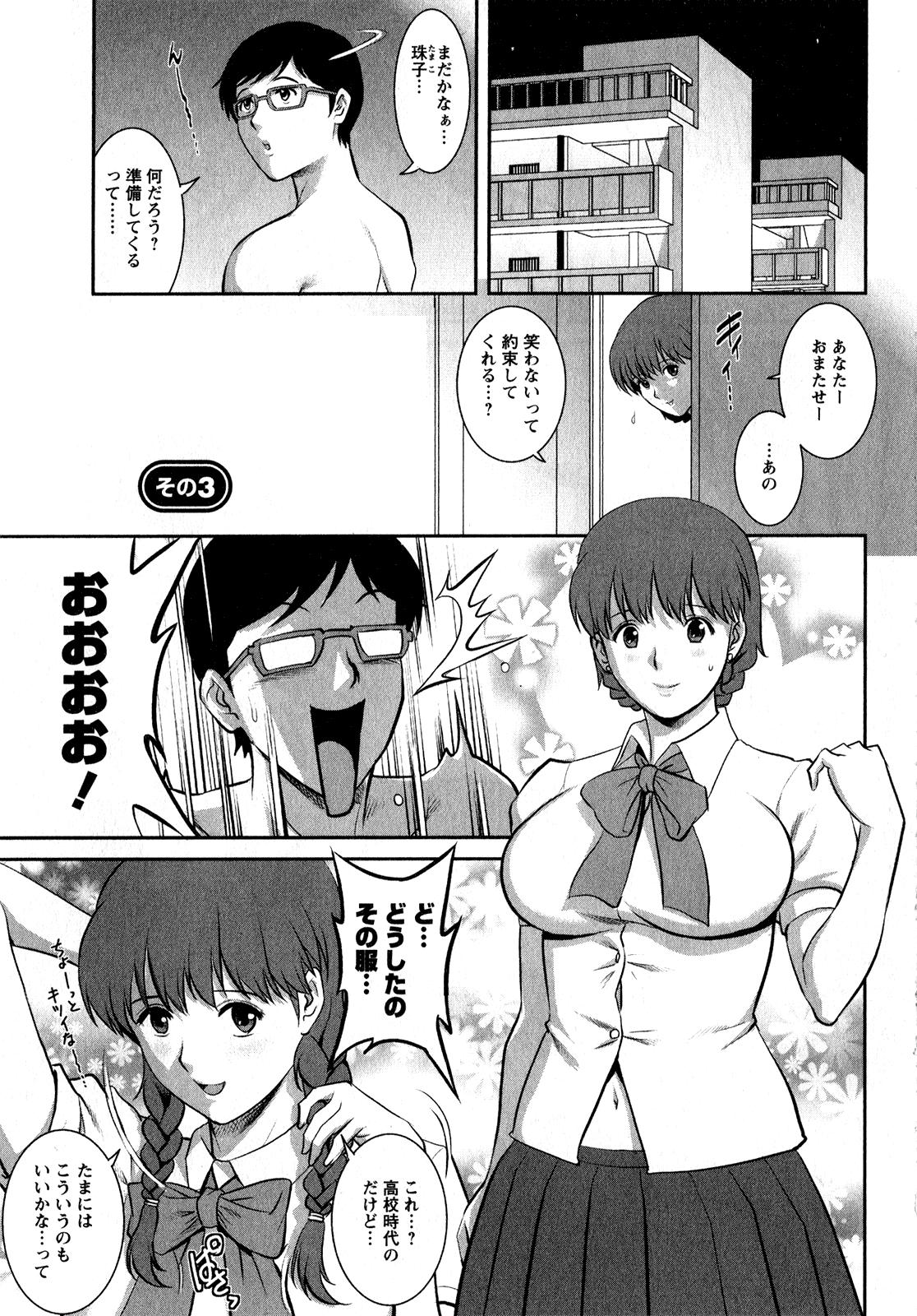 [Saigado] Hitozuma Audrey-san no Himitsu ~30-sai kara no Furyou Tsuma Kouza~ 45