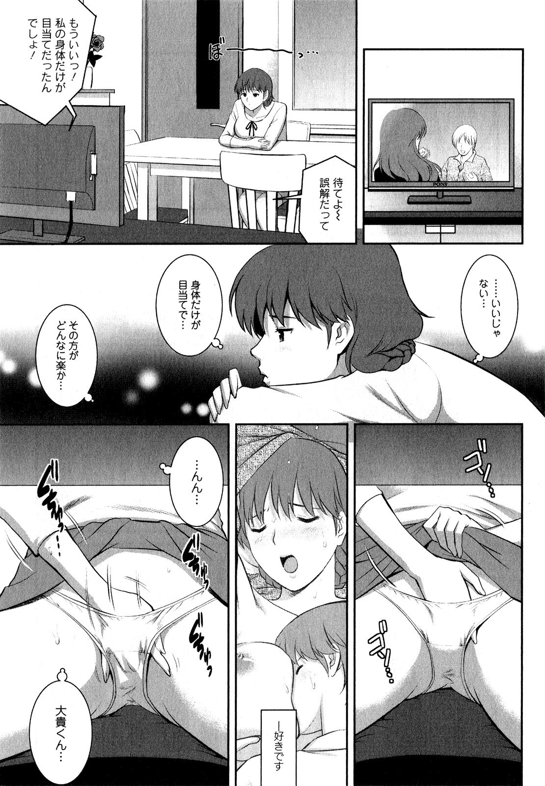 [Saigado] Hitozuma Audrey-san no Himitsu ~30-sai kara no Furyou Tsuma Kouza~ 52