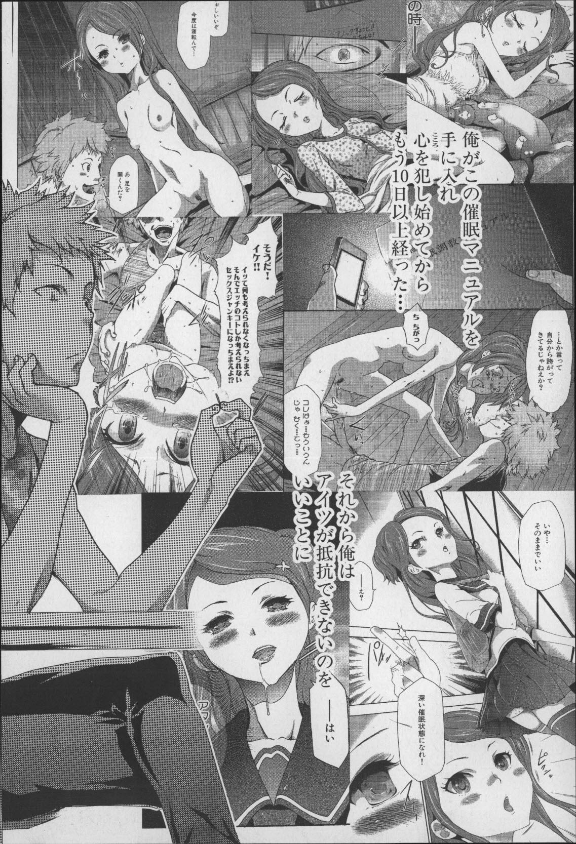 Monster Imouto Saimin Choukyou Manual 2 Fake - Page 9