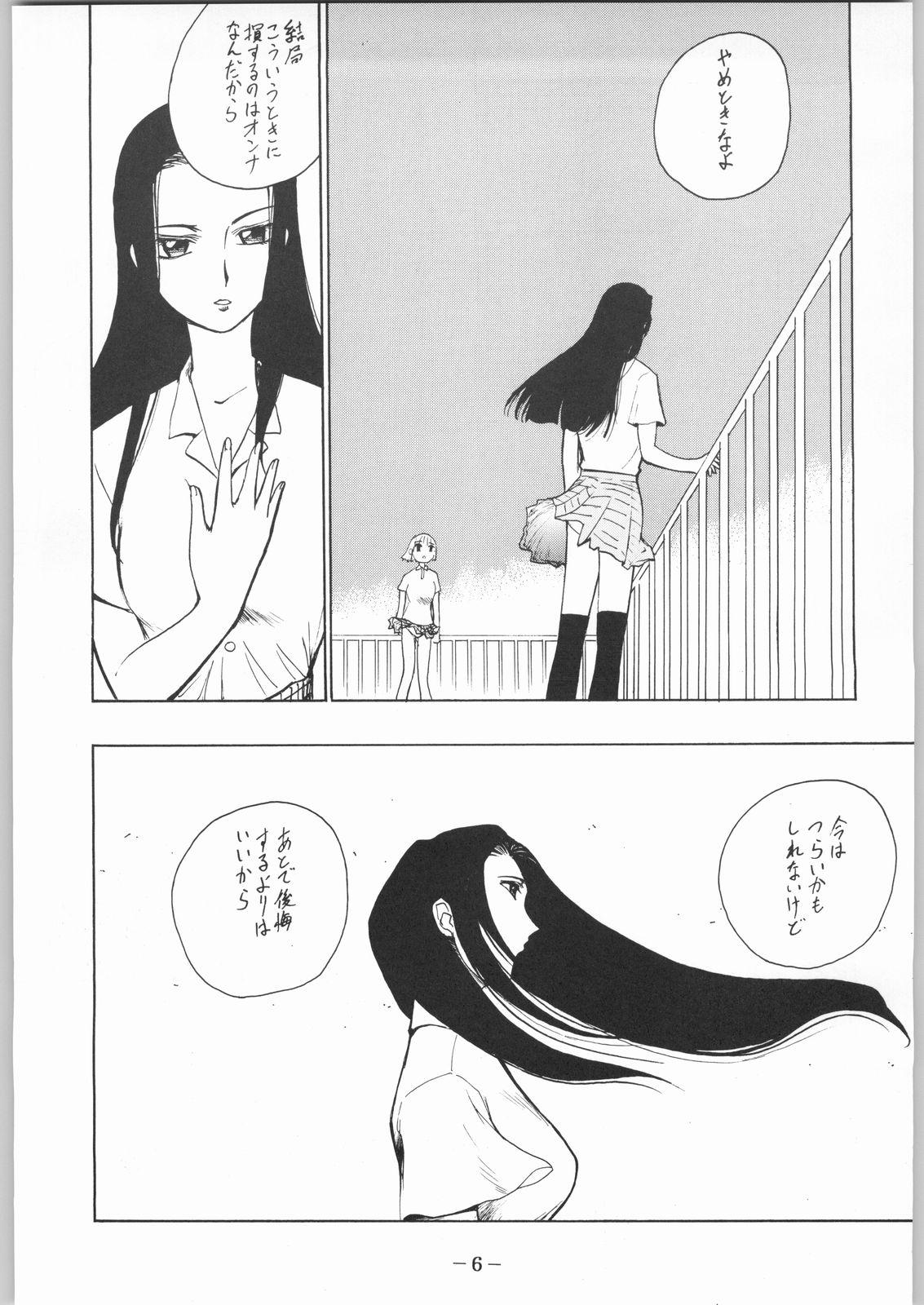 Hairy karera no jijou - Kare kano Perfect Tits - Page 7