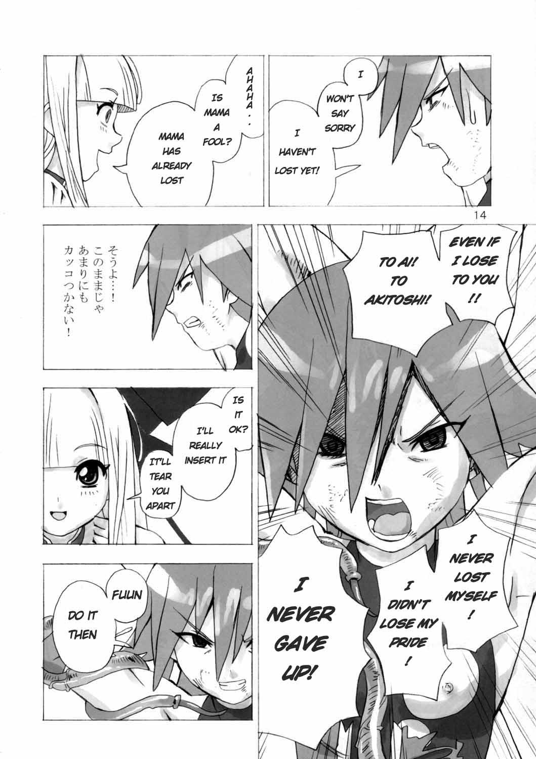 Teenage MAHOU SYOUJO NO ARE 2 - Mahou shoujo ai Hot Whores - Page 13