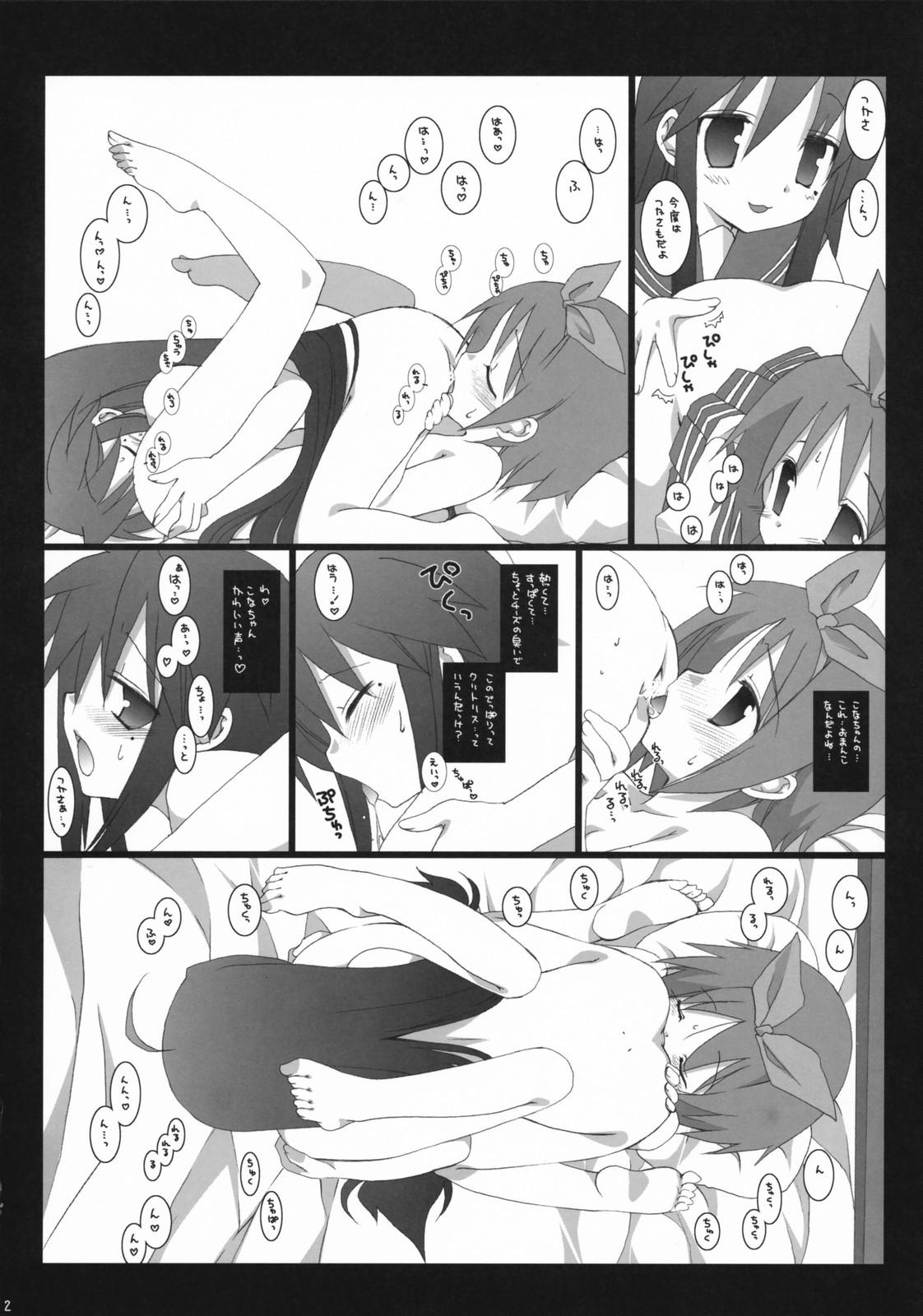 Thick Darlin's Freeze!! - Lucky star Shot - Page 11
