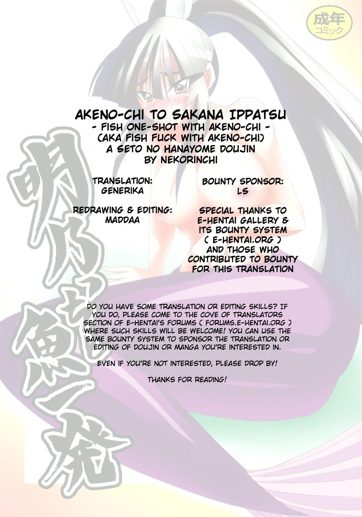 Free Hardcore Akeno-chi to Sakana Ippatsu - Seto no hanayome Funk - Page 19