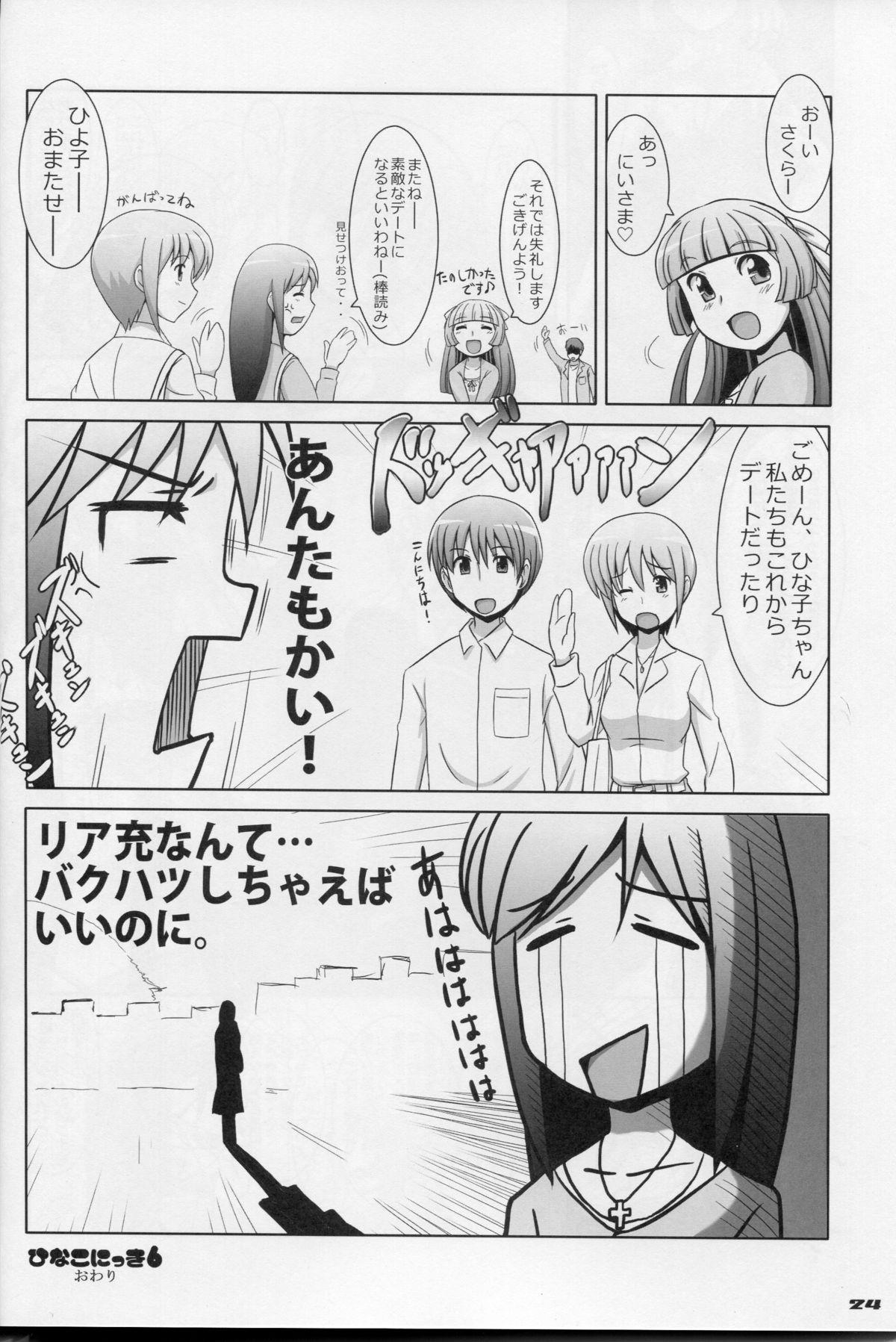 Public Sex Ecchi-na Shitagi to Ashi no Hon 7 Big Tits - Page 22