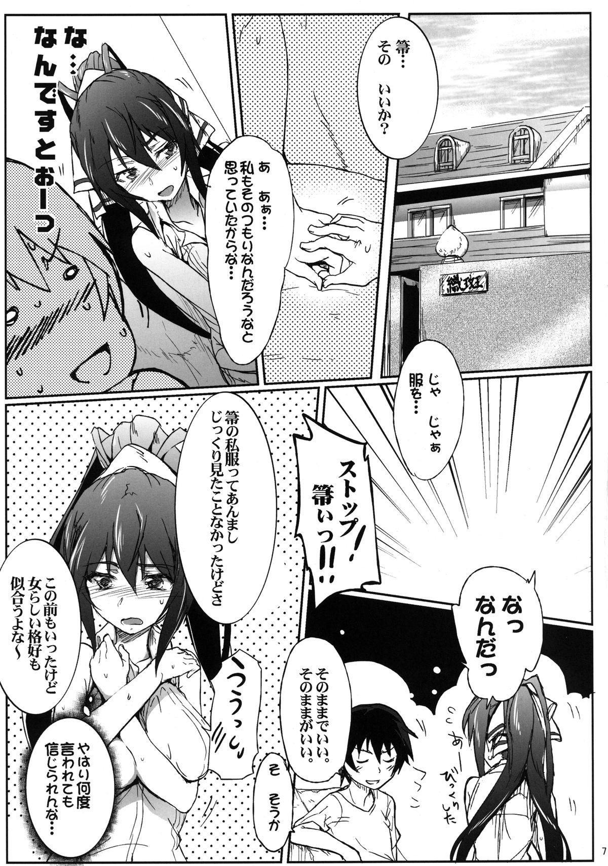 College IS Girls 3 - Infinite stratos Cbt - Page 7