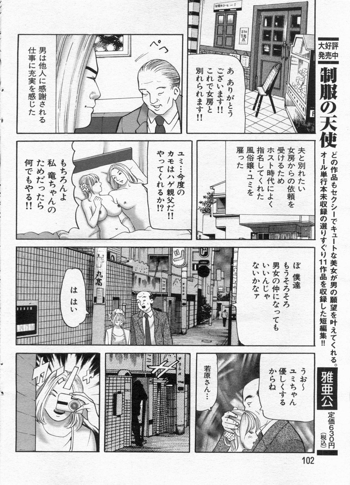 Manga Bon 2012-12 101
