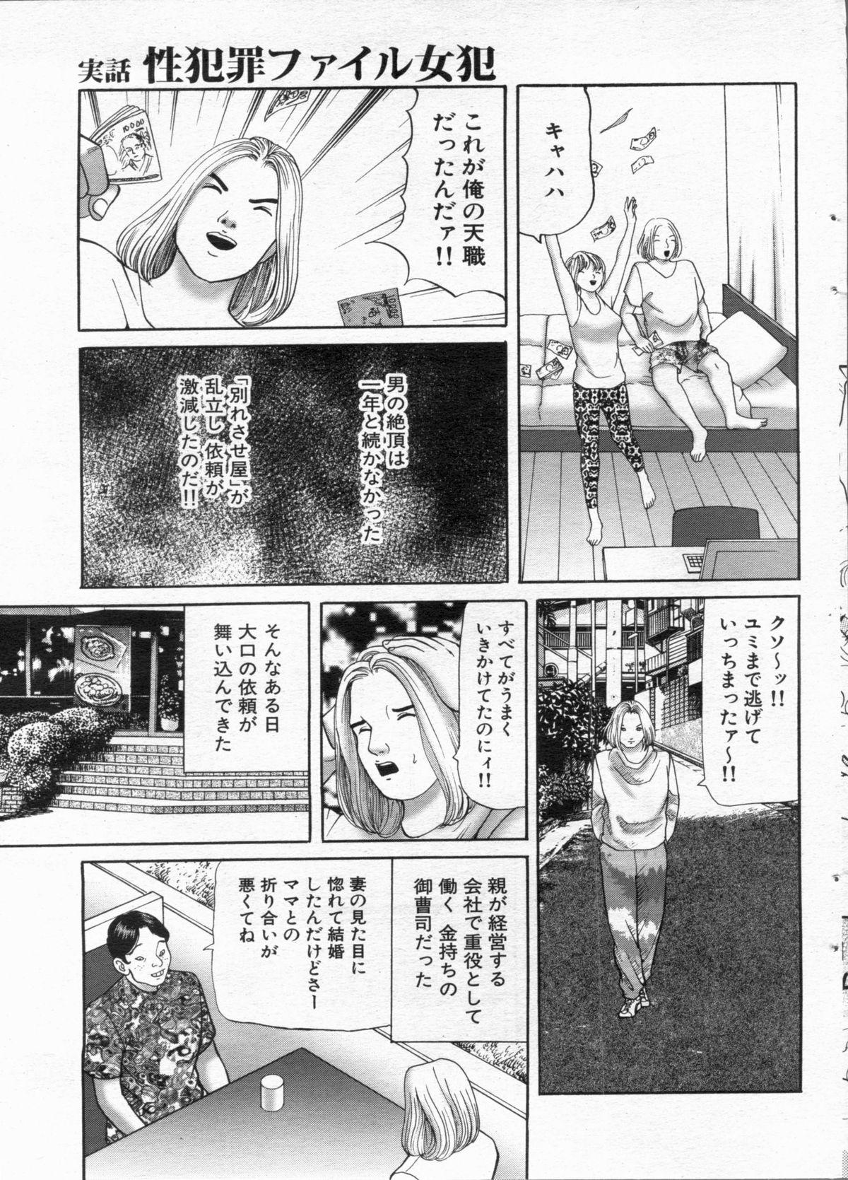 Manga Bon 2012-12 104