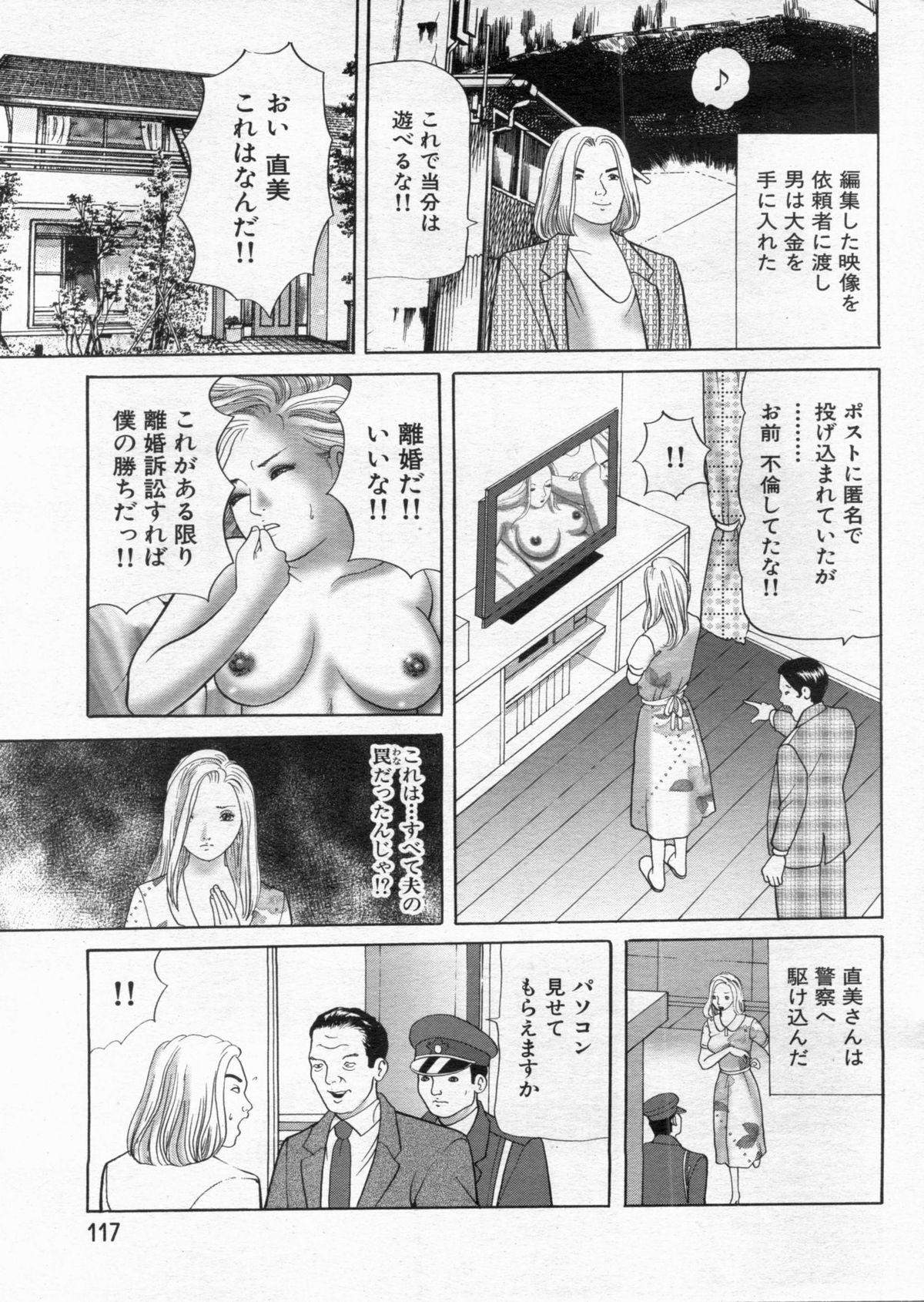 Manga Bon 2012-12 116