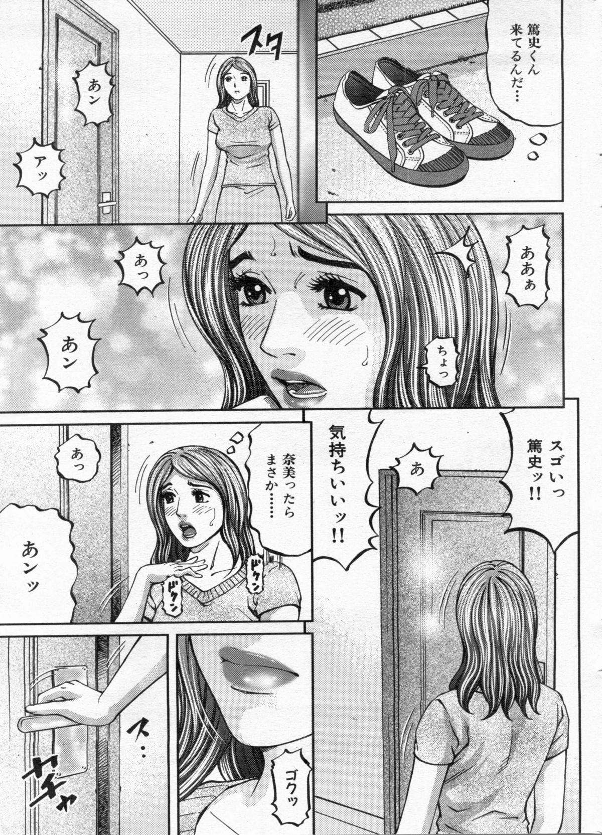 Manga Bon 2012-12 122