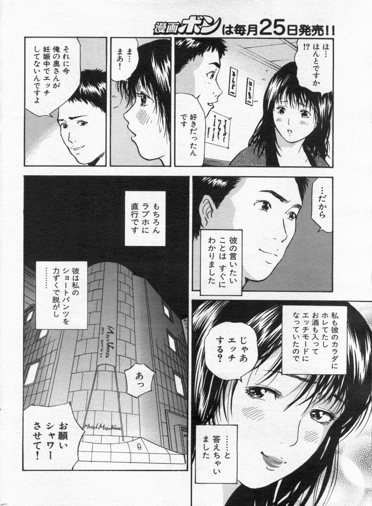Manga Bon 2012-12 145