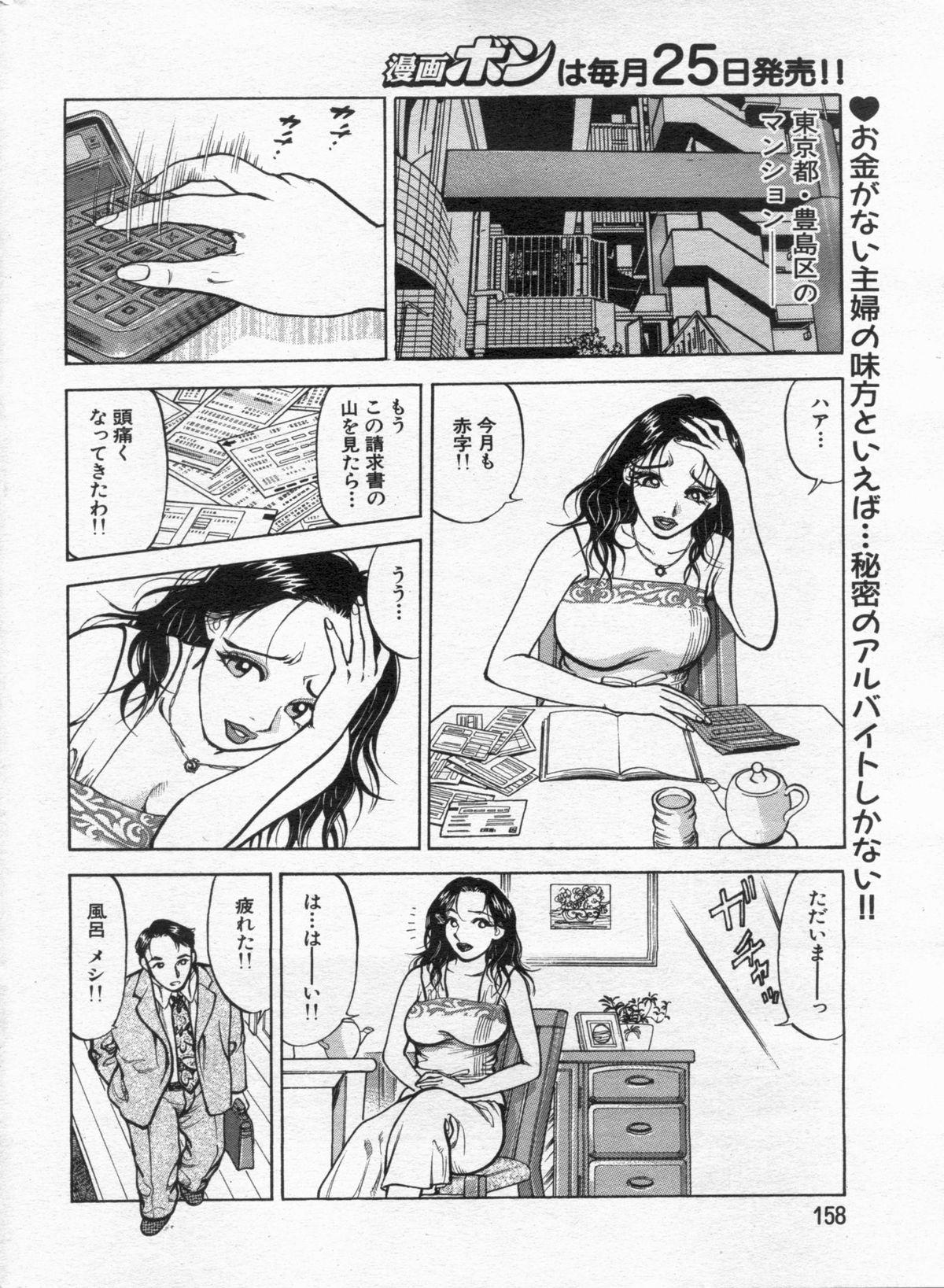 Manga Bon 2012-12 157