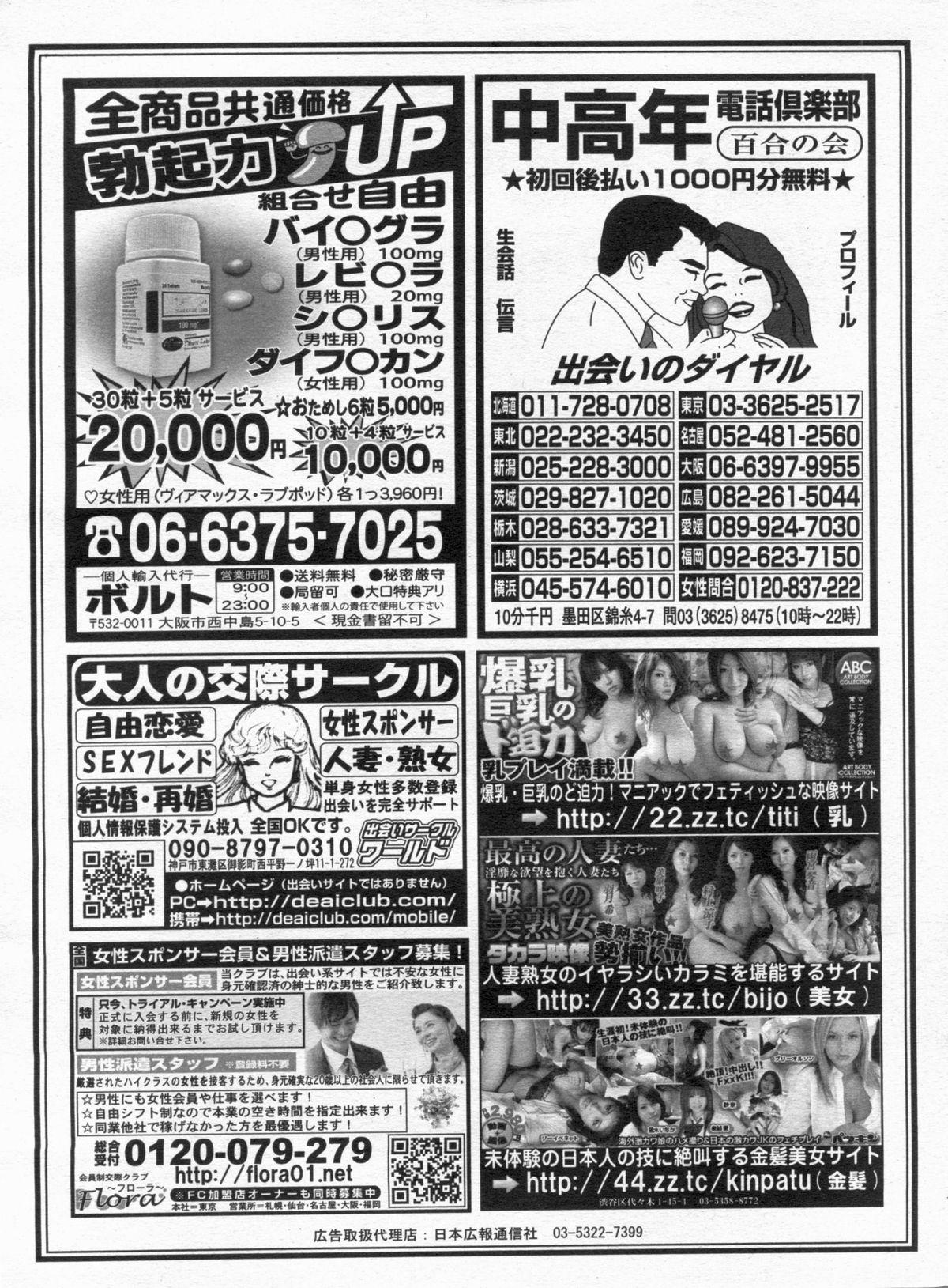 Manga Bon 2012-12 170