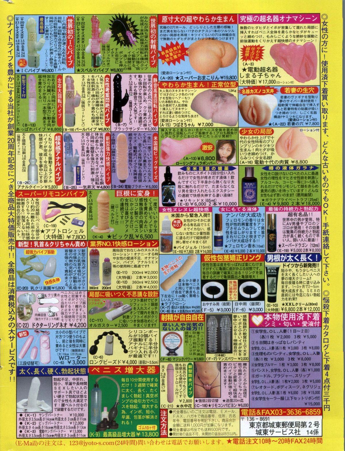 Manga Bon 2012-12 181