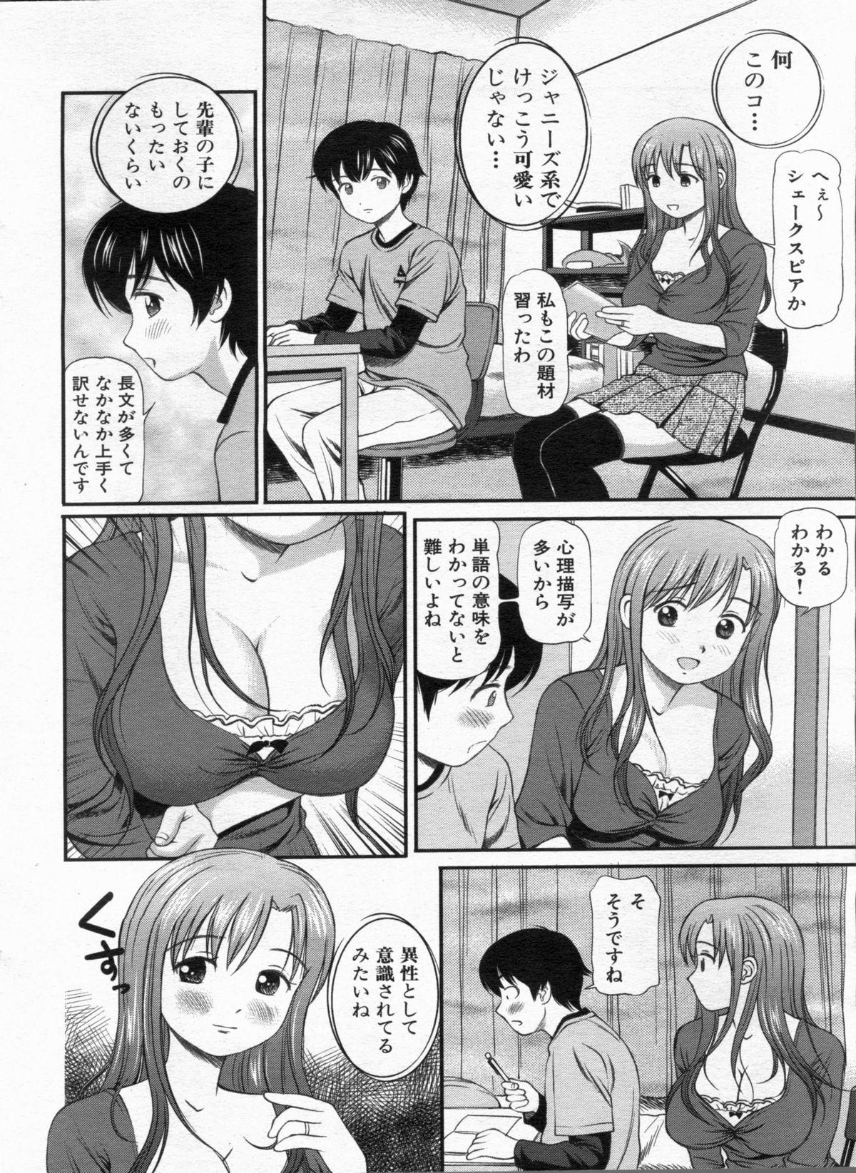 Manga Bon 2012-12 39