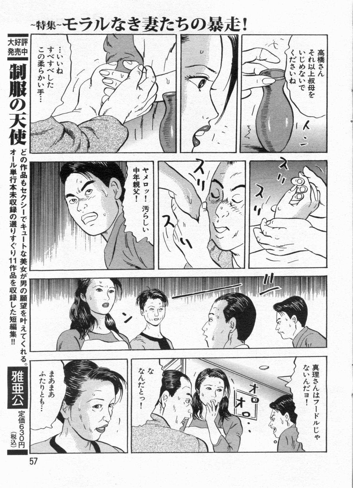 Manga Bon 2012-12 56