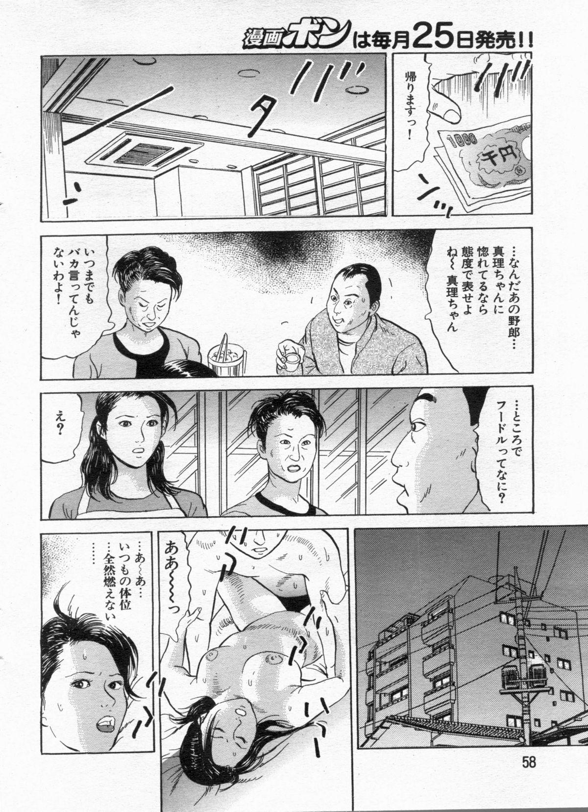 Manga Bon 2012-12 57