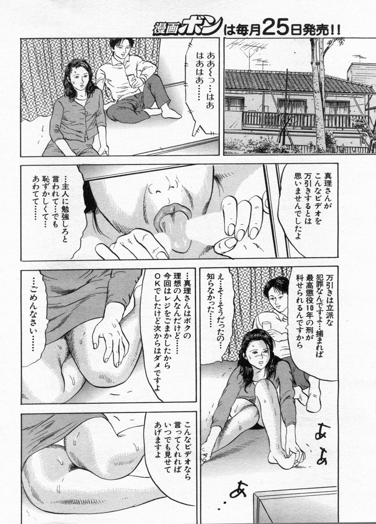 Manga Bon 2012-12 61