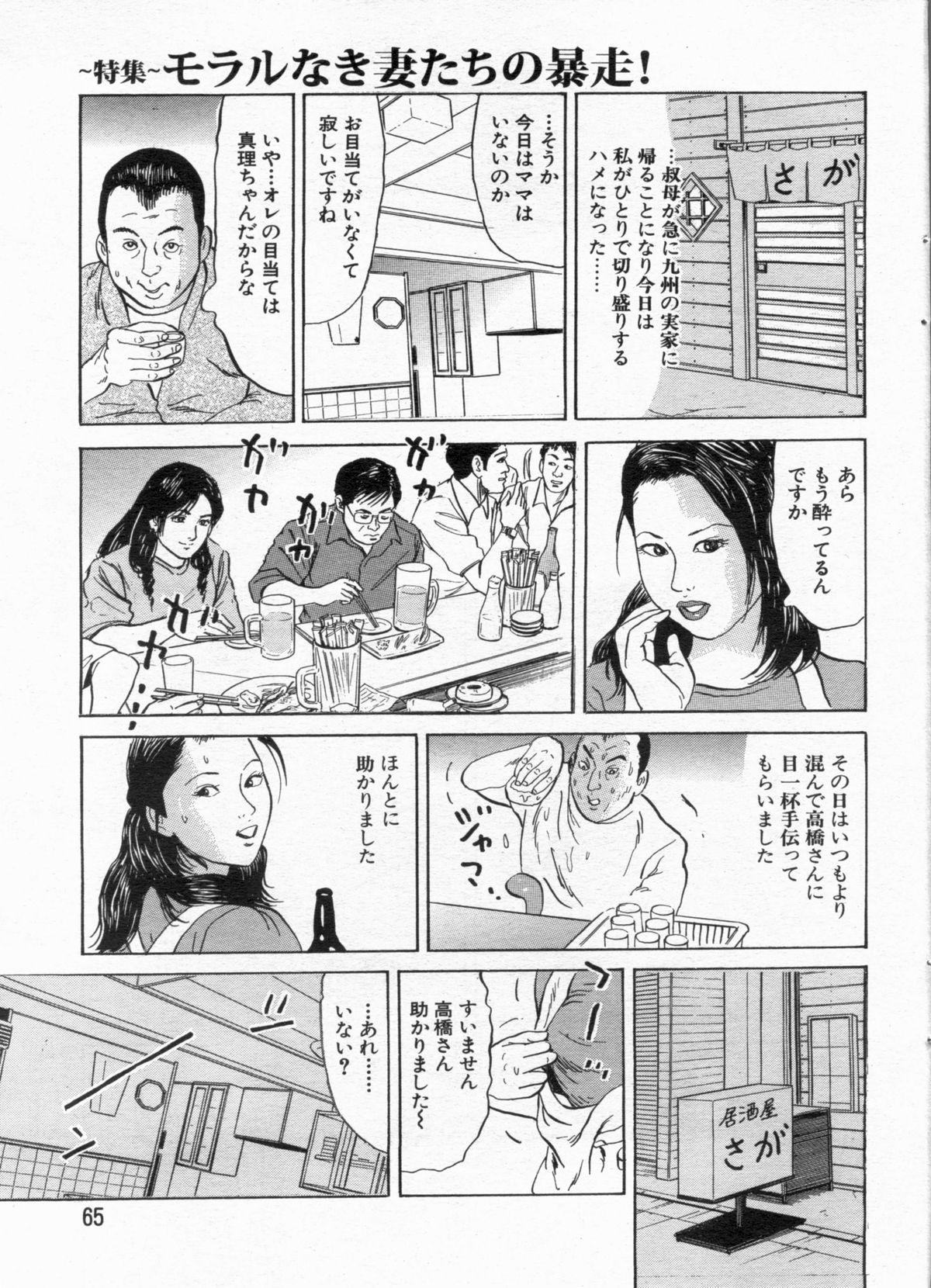 Manga Bon 2012-12 64