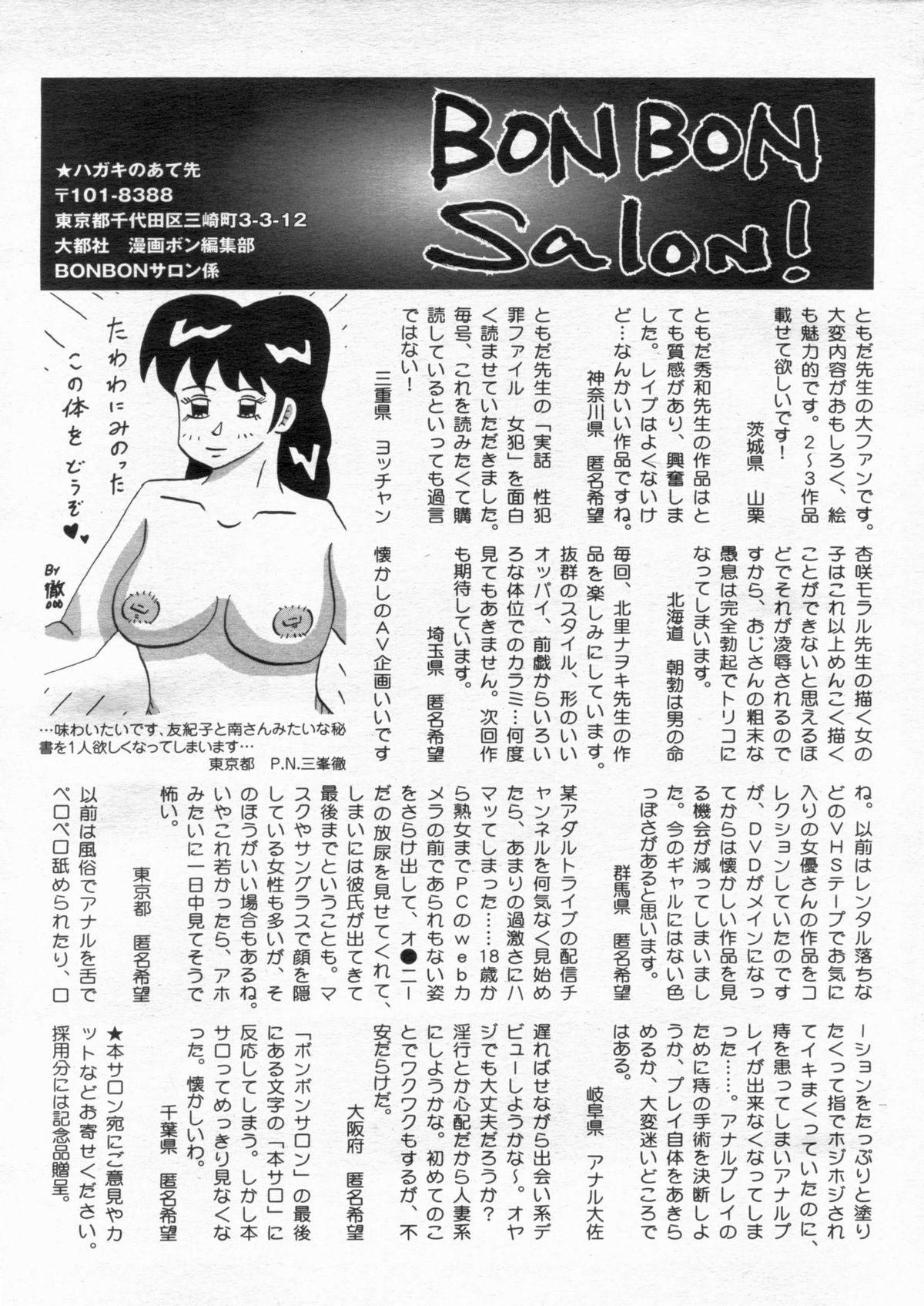 Manga Bon 2012-12 88