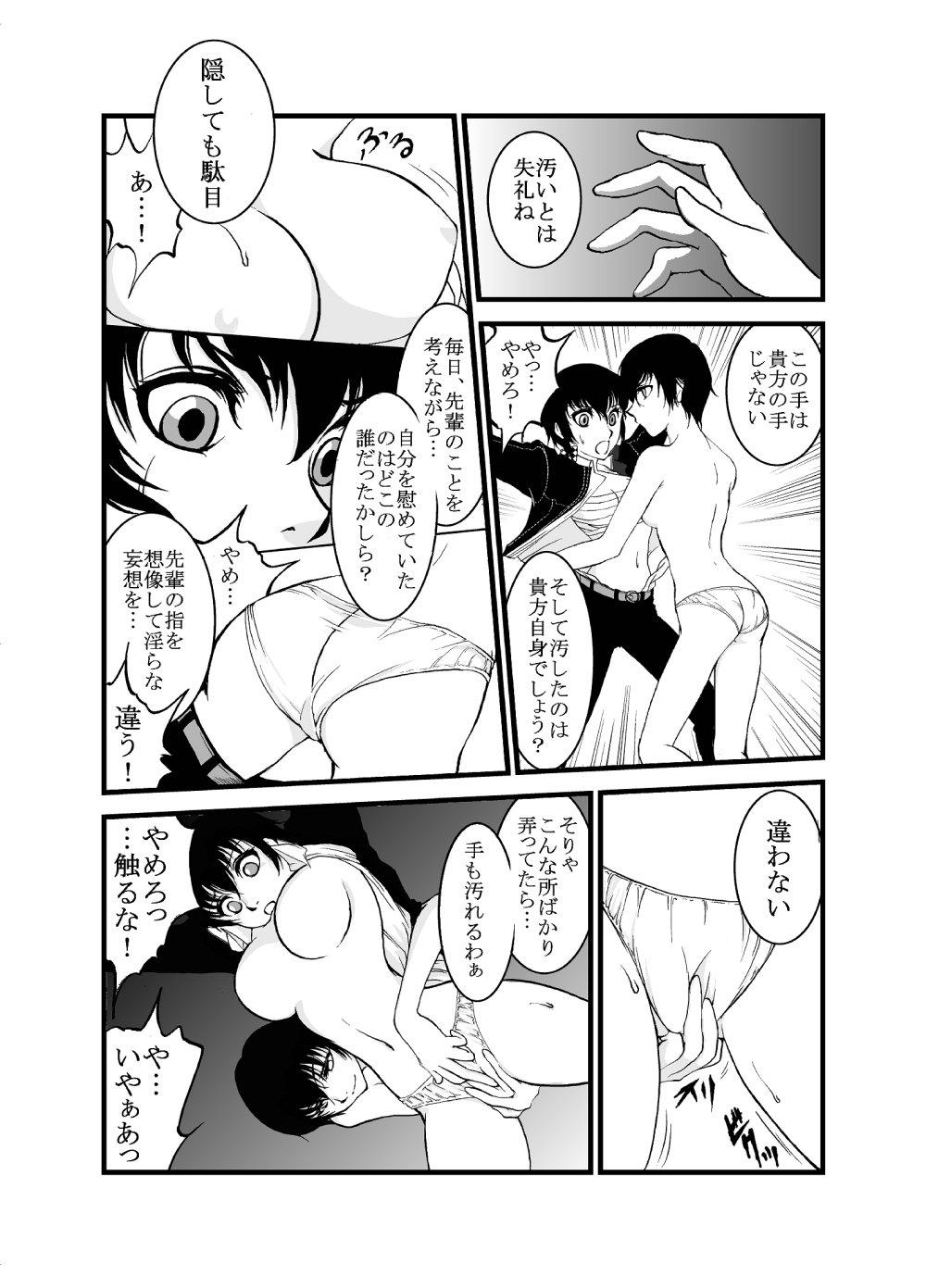 Off Make up Shadow - Persona 4 Mistress - Page 7