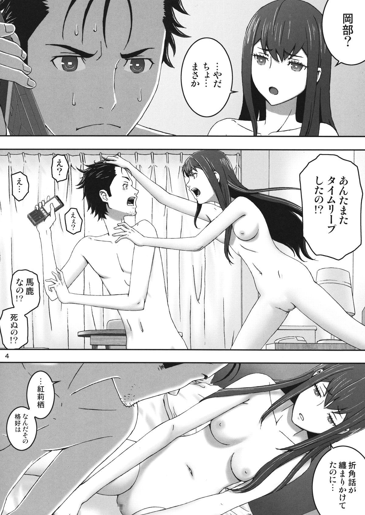 Transvestite Fukashi no Lost - Steinsgate Amateur - Page 4