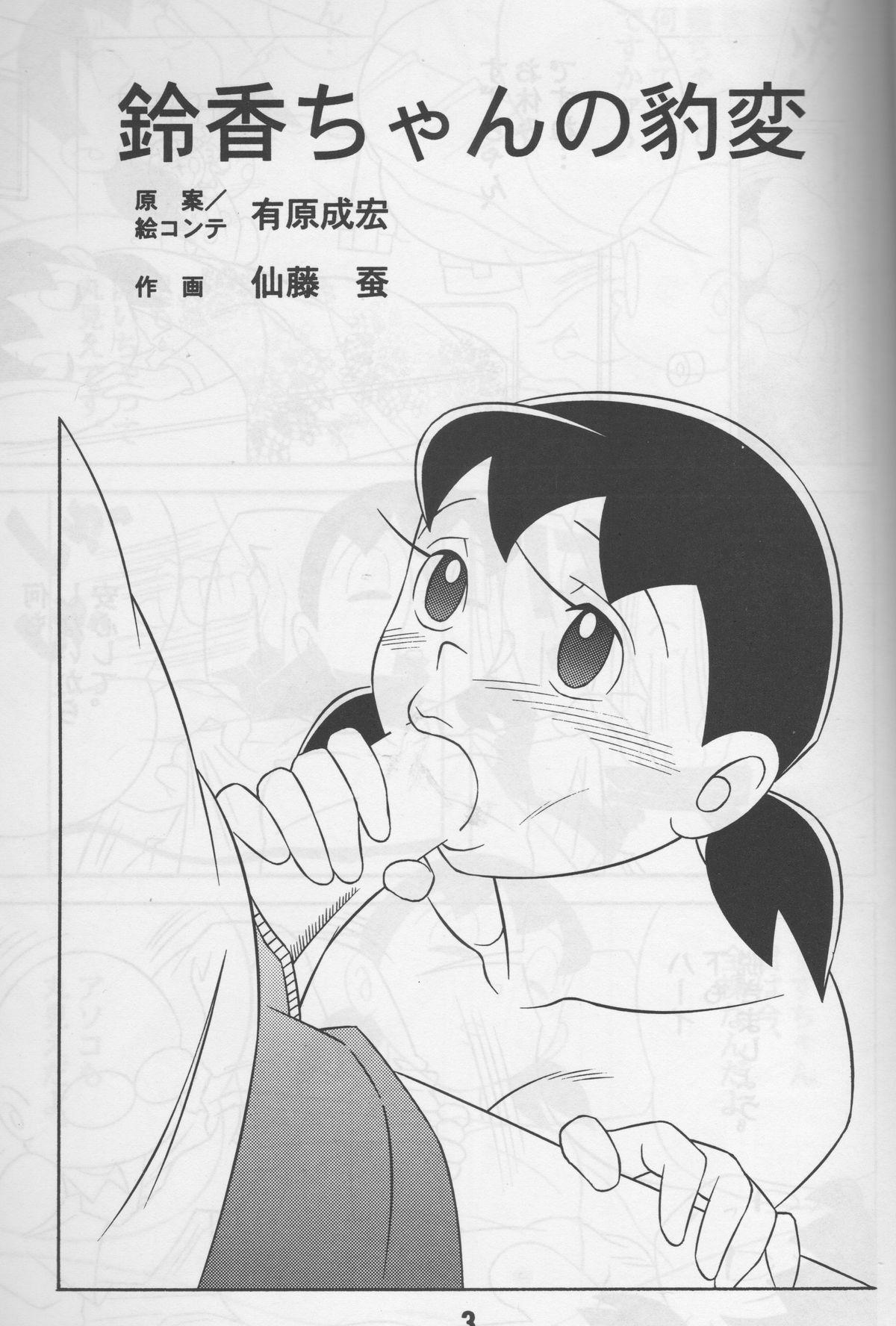Freeporn Modokashii Sekai no Uede - Doraemon Masturbating - Page 2