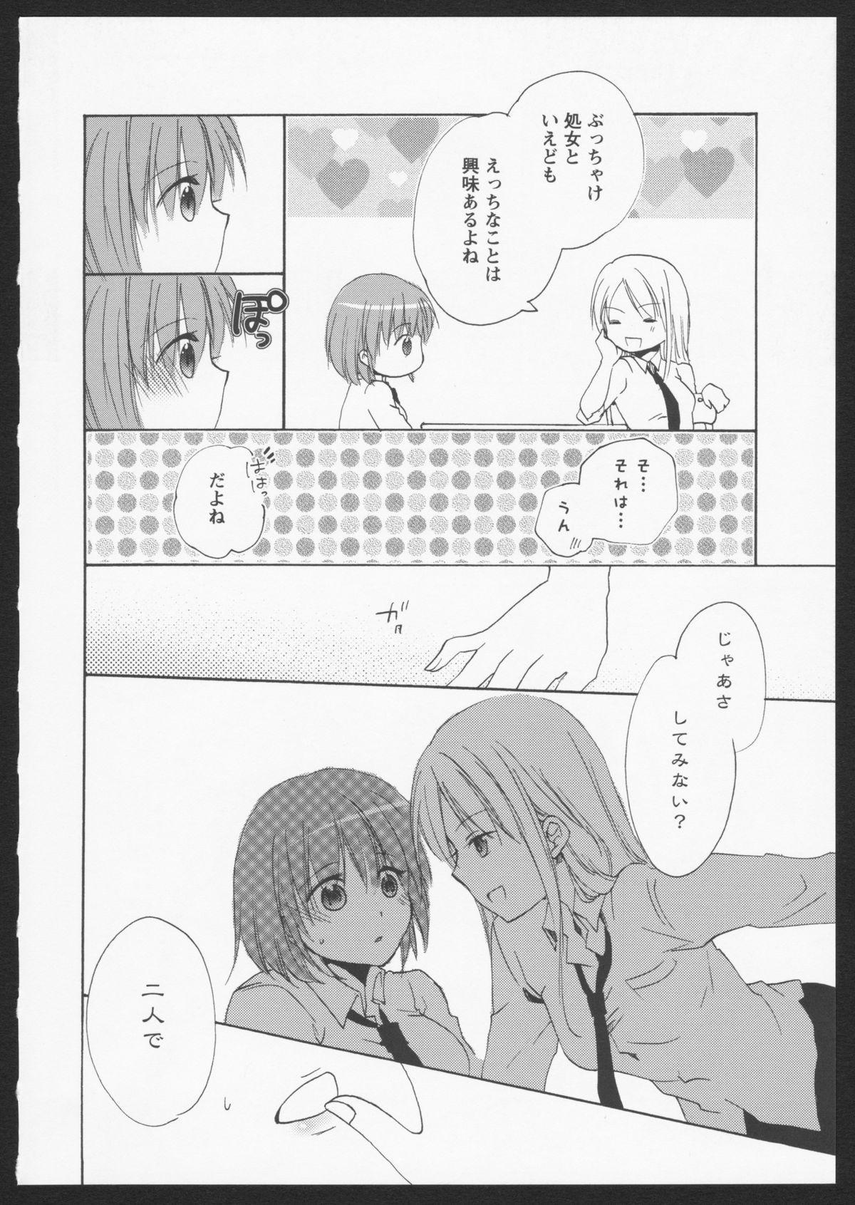 Exposed Aka Yuri Caught - Page 7
