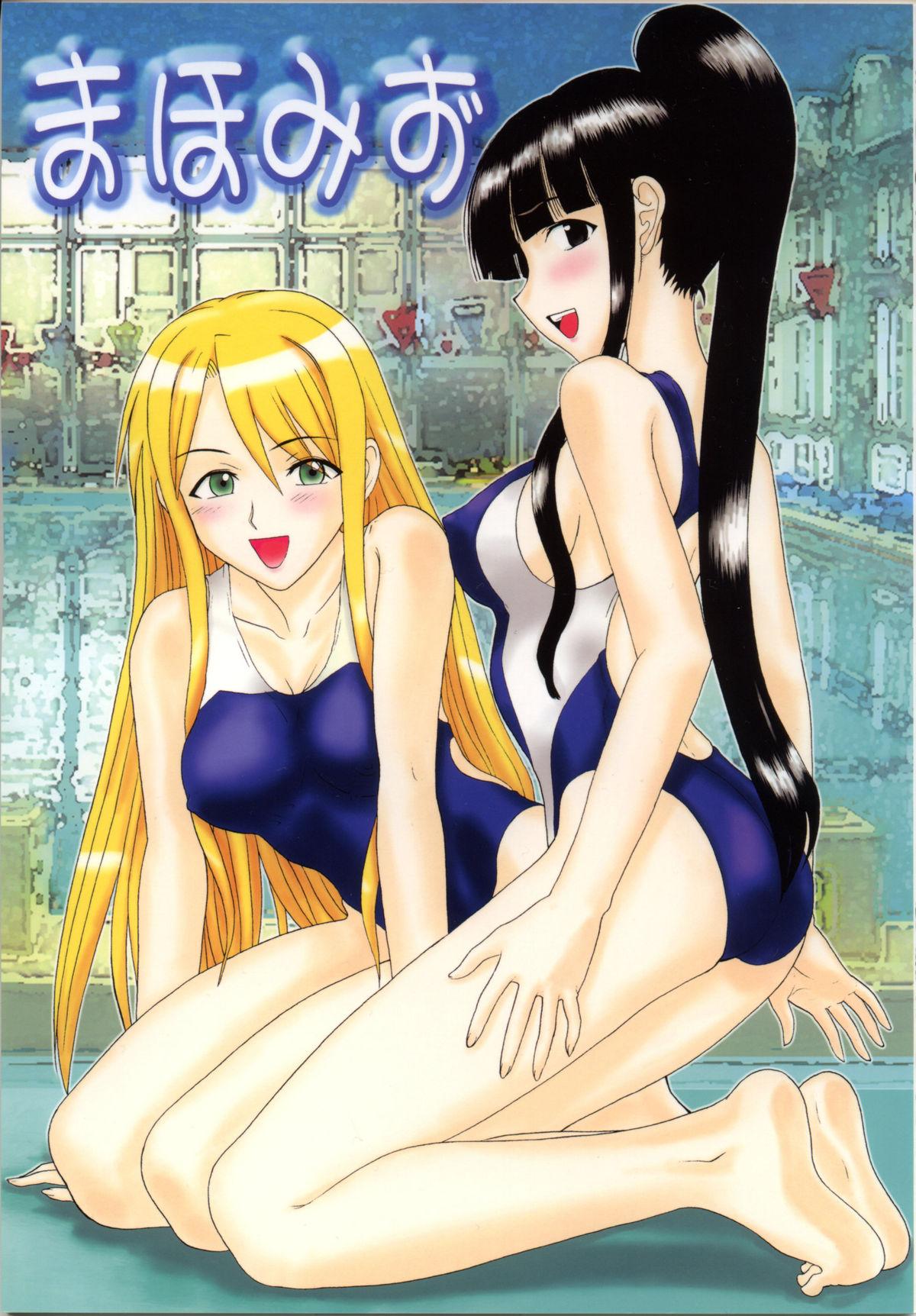 Hot Naked Women Mahomizu - Mahou sensei negima Femdom - Page 1