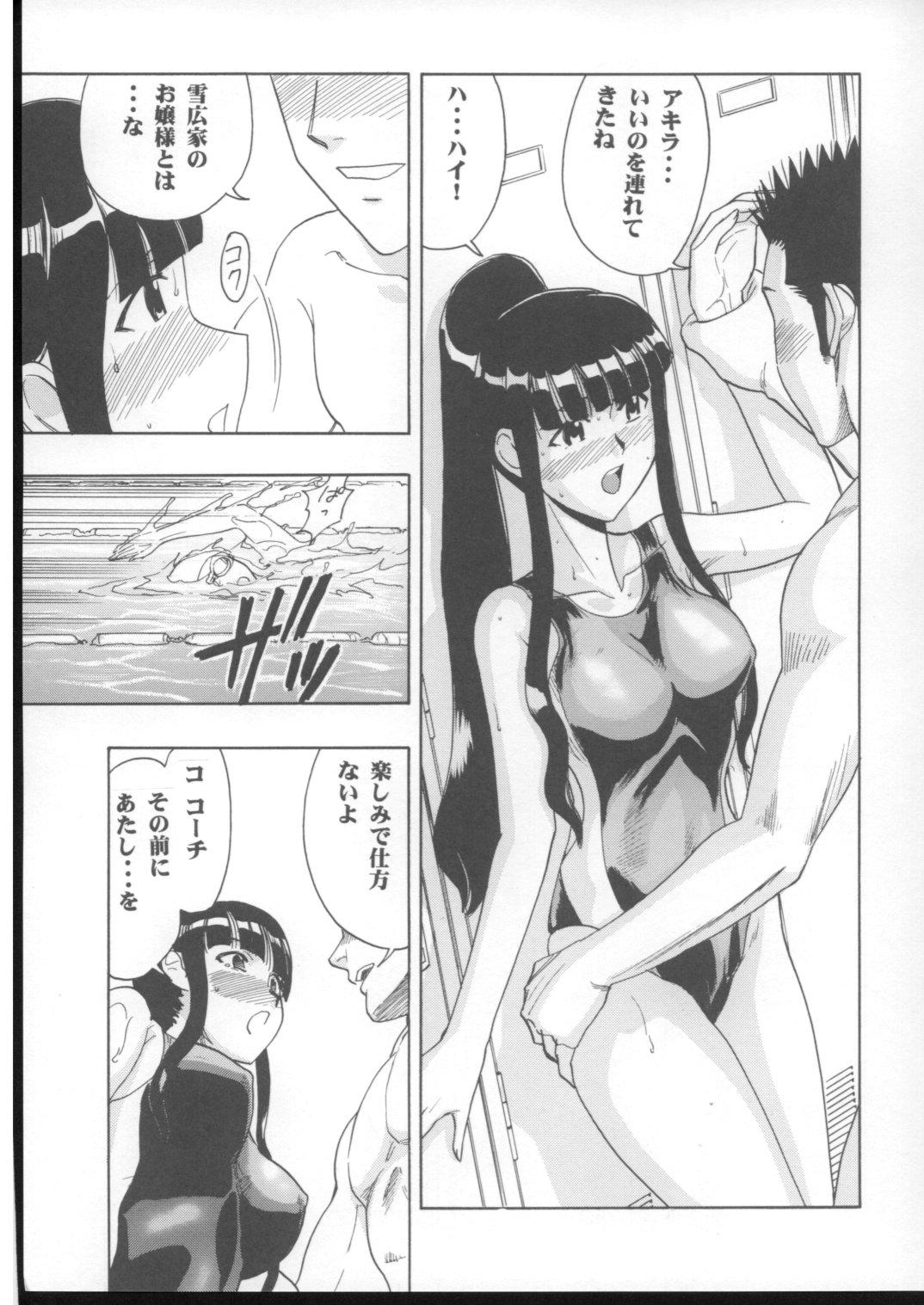 Groping Mahomizu - Mahou sensei negima Gonzo - Page 10