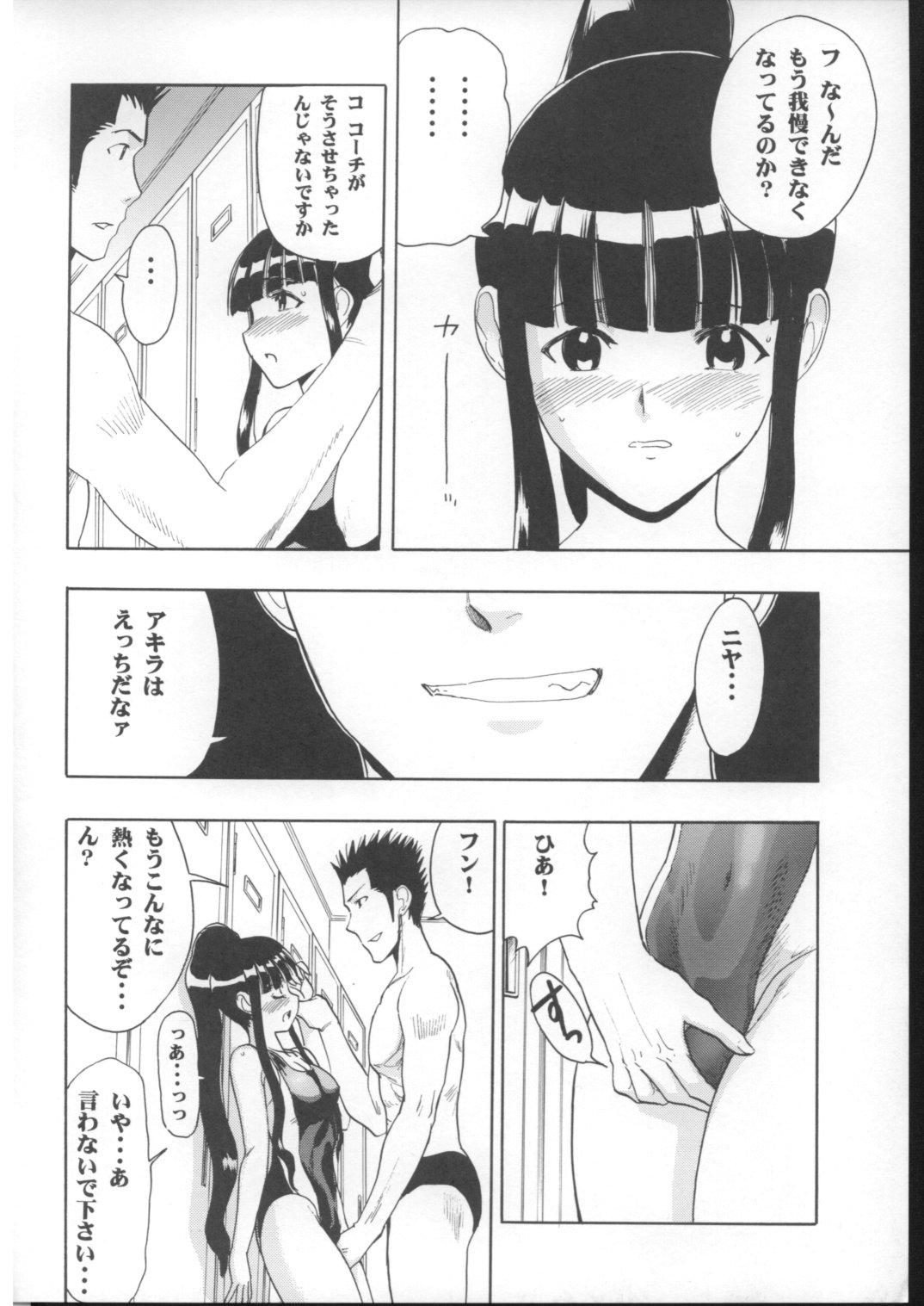 Groping Mahomizu - Mahou sensei negima Gonzo - Page 11