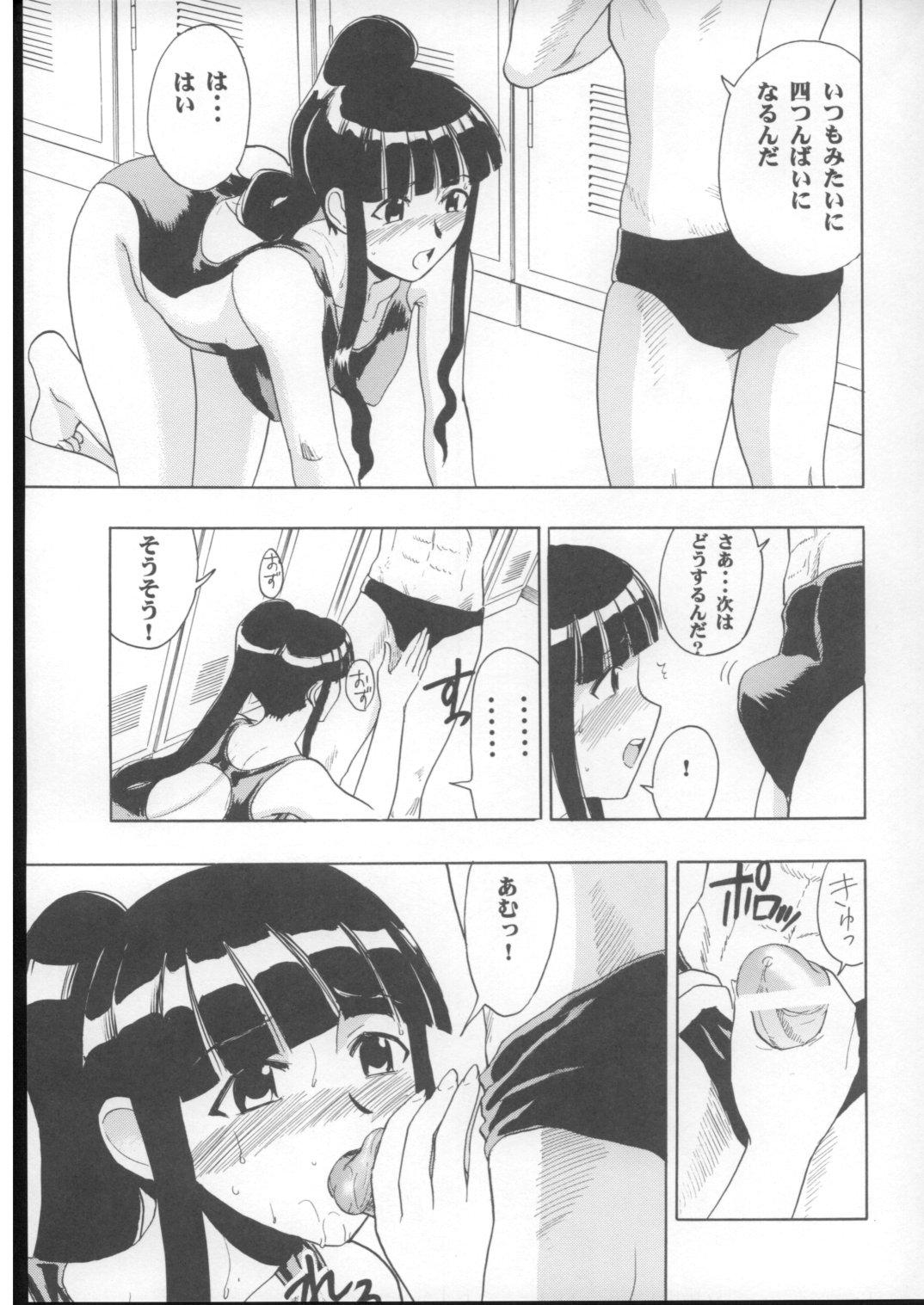 Analfucking Mahomizu - Mahou sensei negima Machine - Page 12