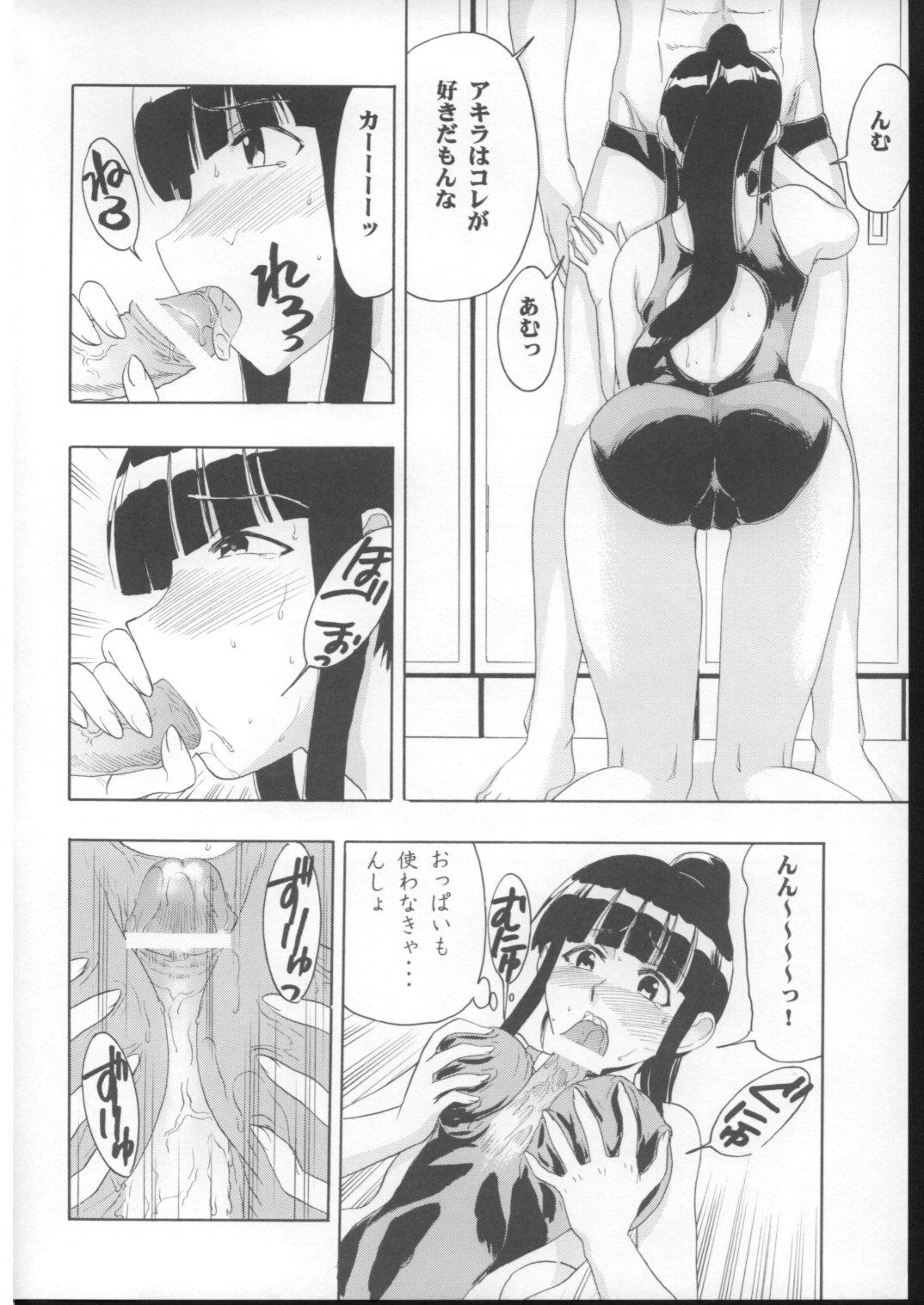 Hot Girls Getting Fucked Mahomizu - Mahou sensei negima Teenpussy - Page 13