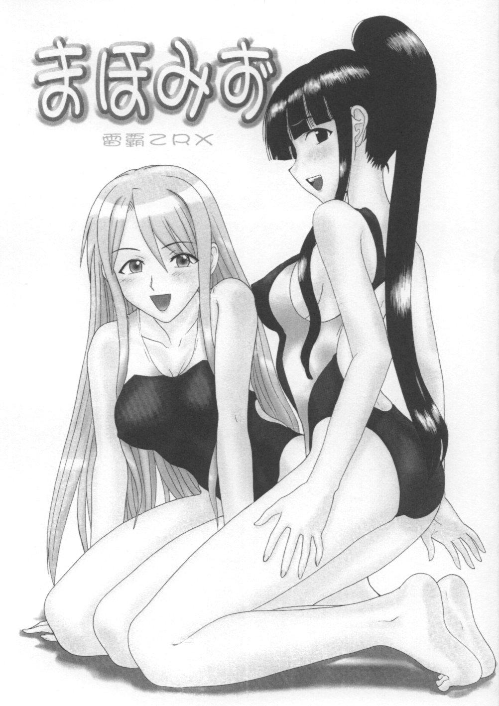 Hot Girls Getting Fucked Mahomizu - Mahou sensei negima Teenpussy - Page 2
