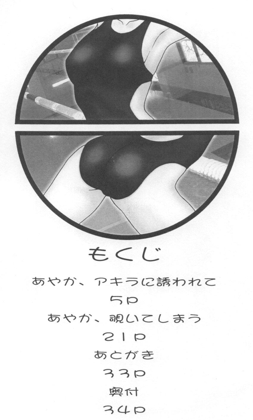 Retro Mahomizu - Mahou sensei negima Spank - Page 3