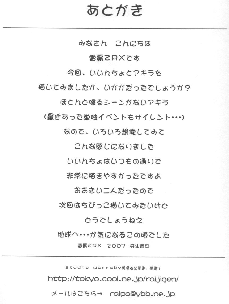 Face Mahomizu - Mahou sensei negima Polla - Page 32