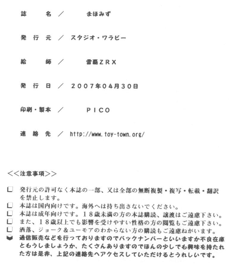 Rub Mahomizu - Mahou sensei negima Caseiro - Page 33
