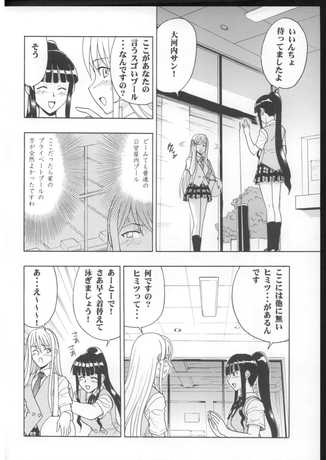 Groping Mahomizu - Mahou sensei negima Gonzo - Page 5