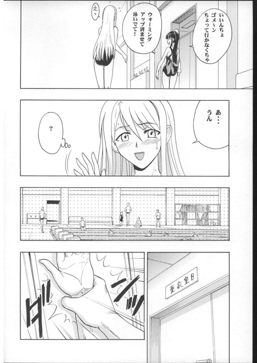 Hot Girls Getting Fucked Mahomizu - Mahou sensei negima Teenpussy - Page 9