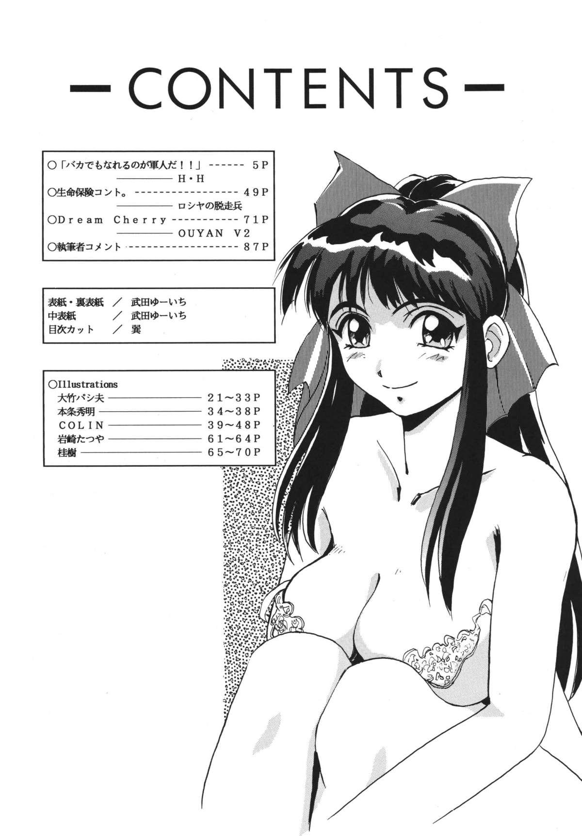Ass NEXT 5 - Sakura taisen Masterbate - Page 4