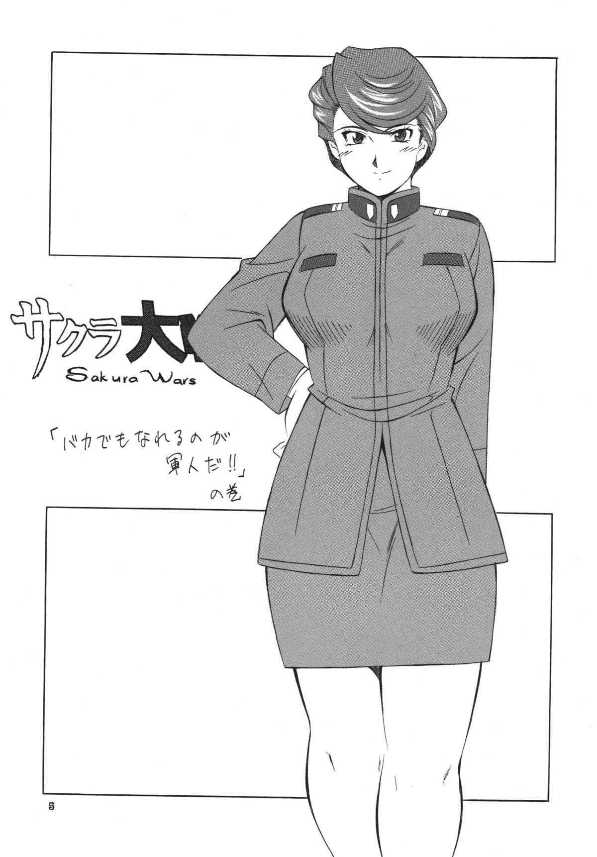 Girl Girl NEXT 5 - Sakura taisen Teacher - Page 5