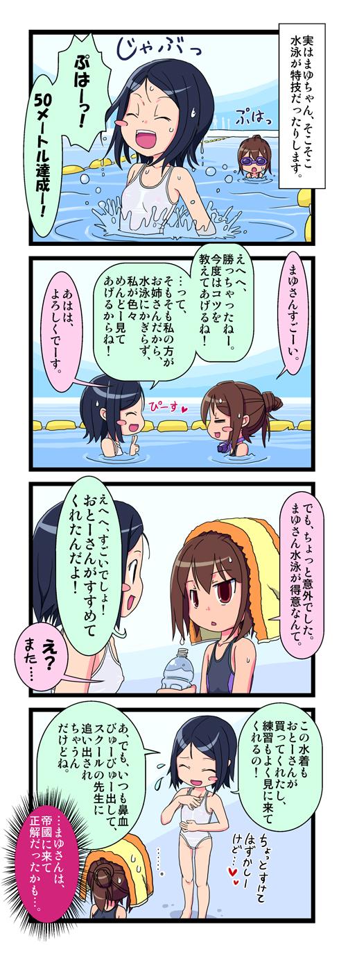Tugging サイトーさんちの小奥! EP:02 まゆのおもいやり Solo Girl - Page 5