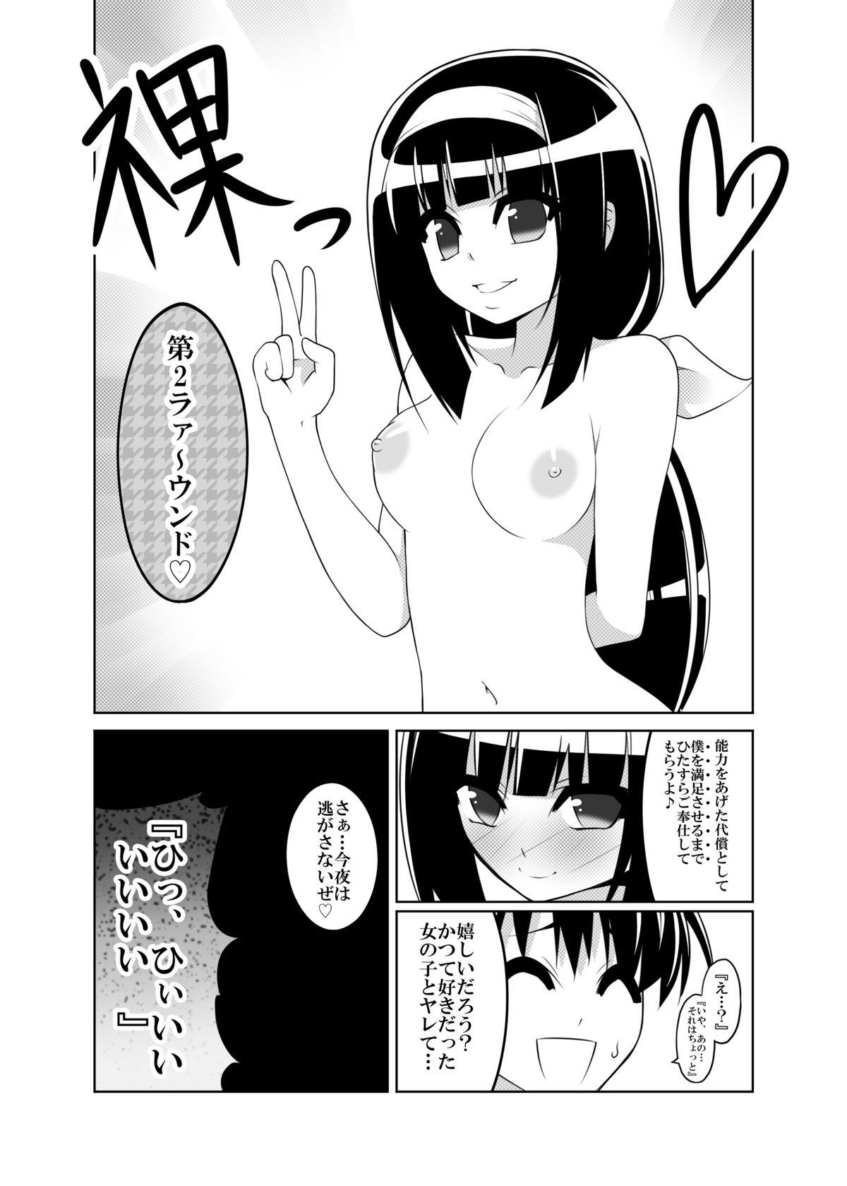 Spy Cam Kazami Yuuka x Kumagawa Misogi - Touhou project Medaka box Prostitute - Page 24