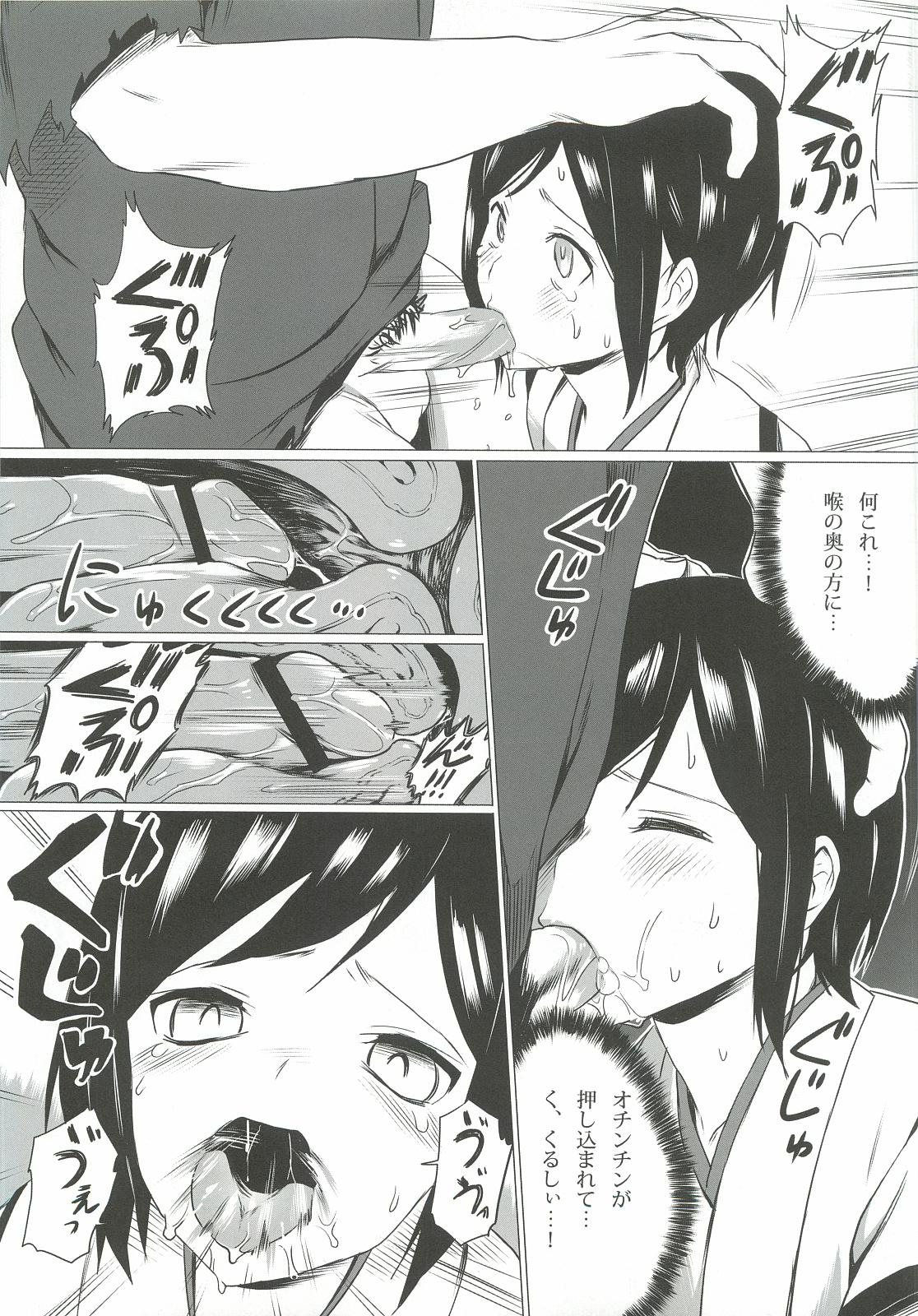 Ass To Mouth Kegareta Shinsekai - Shinsekai yori Putaria - Page 4